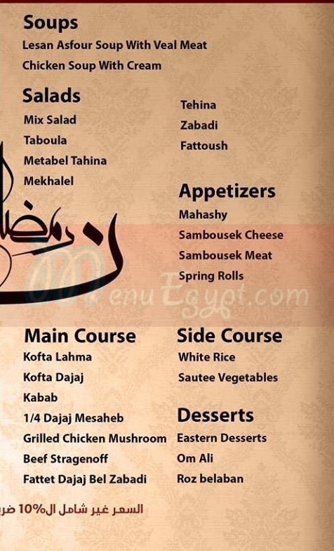 AKALA Restaurant & Lounge menu